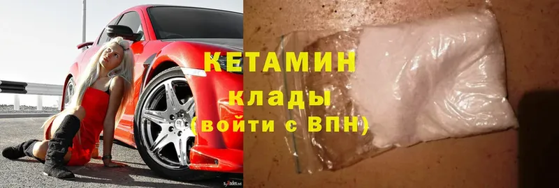 Кетамин VHQ  Арск 